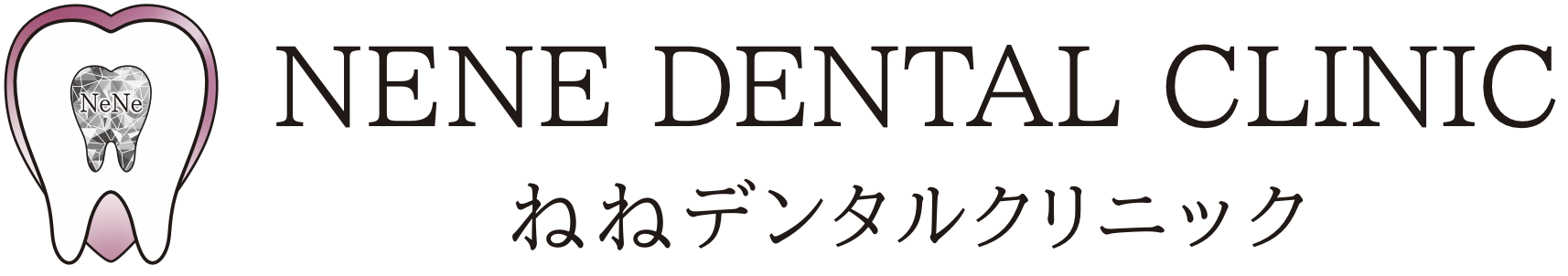 NENE DENTAL CLINIC